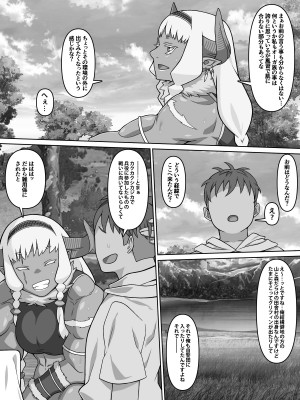 [カルパッチョ (けい)] 歴戦女戦士の乙女スイッチ_43