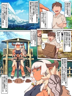 [カルパッチョ (けい)] 歴戦女戦士の乙女スイッチ_04