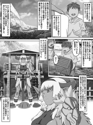 [カルパッチョ (けい)] 歴戦女戦士の乙女スイッチ_41