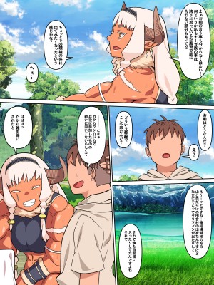 [カルパッチョ (けい)] 歴戦女戦士の乙女スイッチ_06