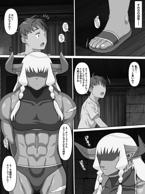 [カルパッチョ (けい)] 歴戦女戦士の乙女スイッチ_51