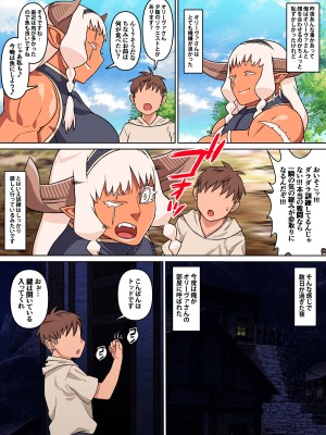 [カルパッチョ (けい)] 歴戦女戦士の乙女スイッチ_25