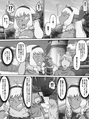 [カルパッチョ (けい)] 歴戦女戦士の乙女スイッチ_48