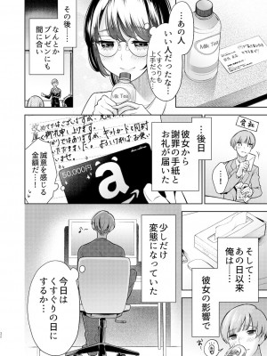 [suama屋 (suama)] くすぐり強要おねえさん [DL版]_31