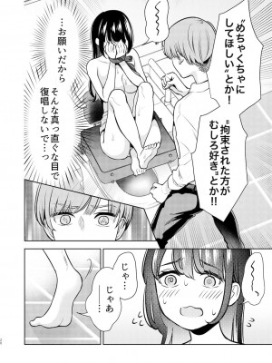 [suama屋 (suama)] くすぐり強要おねえさん [DL版]_25