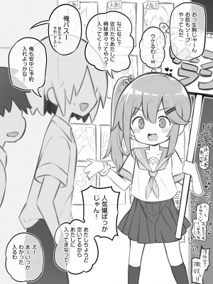 [松竜太] 文化祭ソープランド2 [DL版]_p006