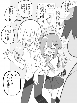 [松竜太] 文化祭ソープランド2 [DL版]_p012