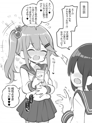 [松竜太] 文化祭ソープランド2 [DL版]_p013