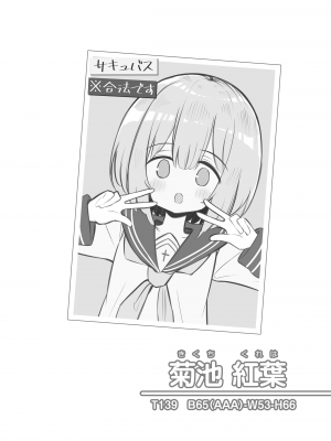 [松竜太] 文化祭ソープランド2 [DL版]_p015