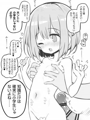 [松竜太] 文化祭ソープランド2 [DL版]_p018
