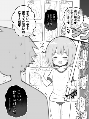 [松竜太] 文化祭ソープランド2 [DL版]_p023