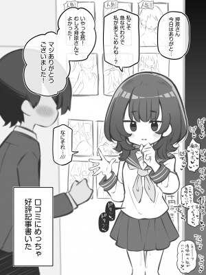[松竜太] 文化祭ソープランド2 [DL版]_p043