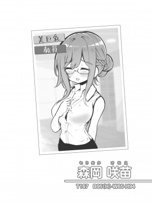 [松竜太] 文化祭ソープランド2 [DL版]_p045