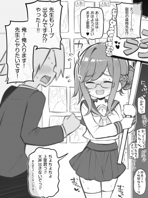 [松竜太] 文化祭ソープランド2 [DL版]_p047