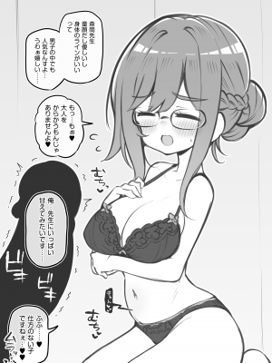 [松竜太] 文化祭ソープランド2 [DL版]_p048