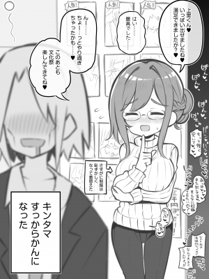 [松竜太] 文化祭ソープランド2 [DL版]_p055