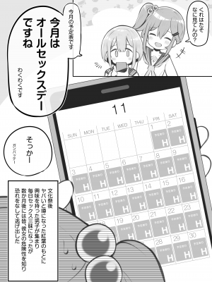 [松竜太] 文化祭ソープランド2 [DL版]_p123