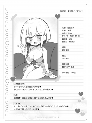 [松竜太] 文化祭ソープランド2 [DL版]_p125