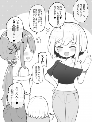 [松竜太] 文化祭ソープランド2 [DL版]_p129