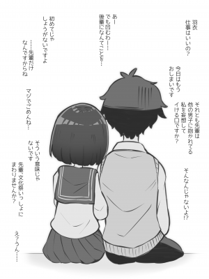 [松竜太] 文化祭ソープランド2 [DL版]_p147