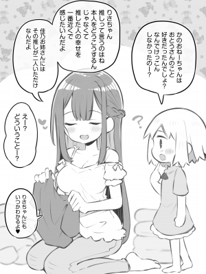 [松竜太] 文化祭ソープランド2 [DL版]_p157
