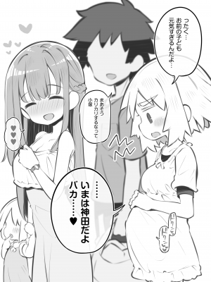[松竜太] 文化祭ソープランド2 [DL版]_p159
