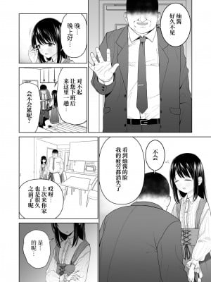 [みつ目のみつ豆 (よいころがし)] 私だって男の人を惹きつけたい 2 [中文] [ミッケのニラ]_005