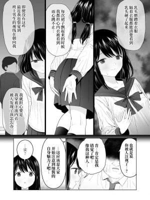 [みつ目のみつ豆 (よいころがし)] 私だって男の人を惹きつけたい 2 [中文] [ミッケのニラ]_009