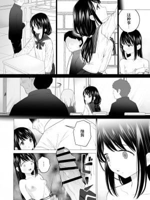 [みつ目のみつ豆 (よいころがし)] 私だって男の人を惹きつけたい 2 [中文] [ミッケのニラ]_010