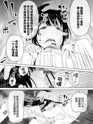[みつ目のみつ豆 (よいころがし)] 私だって男の人を惹きつけたい 2 [中文] [ミッケのニラ]_012