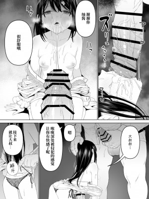 [みつ目のみつ豆 (よいころがし)] 私だって男の人を惹きつけたい 2 [中文] [ミッケのニラ]_014