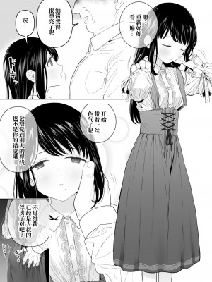[みつ目のみつ豆 (よいころがし)] 私だって男の人を惹きつけたい 2 [中文] [ミッケのニラ]_021