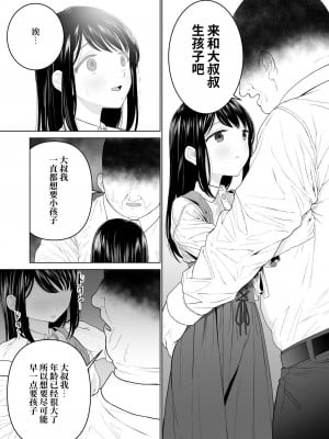 [みつ目のみつ豆 (よいころがし)] 私だって男の人を惹きつけたい 2 [中文] [ミッケのニラ]_023
