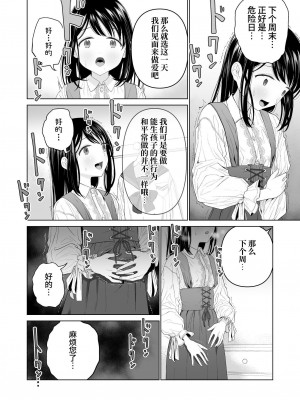 [みつ目のみつ豆 (よいころがし)] 私だって男の人を惹きつけたい 2 [中文] [ミッケのニラ]_025
