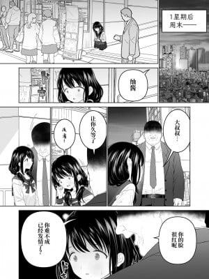 [みつ目のみつ豆 (よいころがし)] 私だって男の人を惹きつけたい 2 [中文] [ミッケのニラ]_026