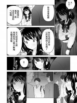 [みつ目のみつ豆 (よいころがし)] 私だって男の人を惹きつけたい 2 [中文] [ミッケのニラ]_027