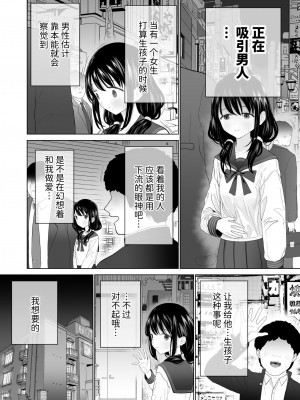 [みつ目のみつ豆 (よいころがし)] 私だって男の人を惹きつけたい 2 [中文] [ミッケのニラ]_029