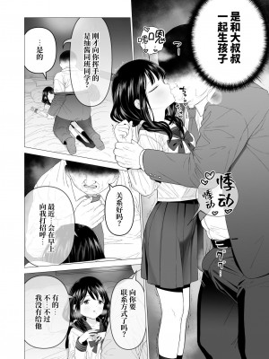 [みつ目のみつ豆 (よいころがし)] 私だって男の人を惹きつけたい 2 [中文] [ミッケのニラ]_030