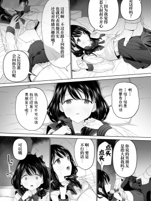[みつ目のみつ豆 (よいころがし)] 私だって男の人を惹きつけたい 2 [中文] [ミッケのニラ]_031