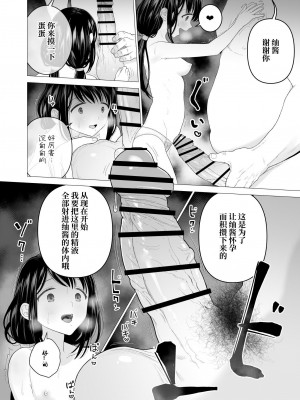 [みつ目のみつ豆 (よいころがし)] 私だって男の人を惹きつけたい 2 [中文] [ミッケのニラ]_034