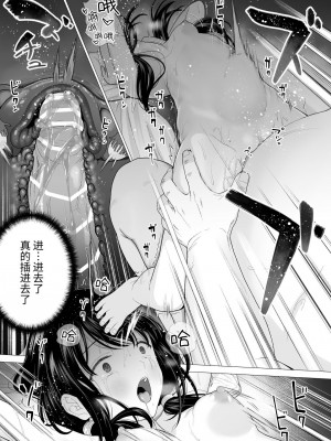 [みつ目のみつ豆 (よいころがし)] 私だって男の人を惹きつけたい 2 [中文] [ミッケのニラ]_042