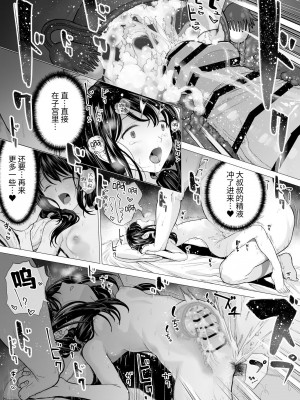 [みつ目のみつ豆 (よいころがし)] 私だって男の人を惹きつけたい 2 [中文] [ミッケのニラ]_049