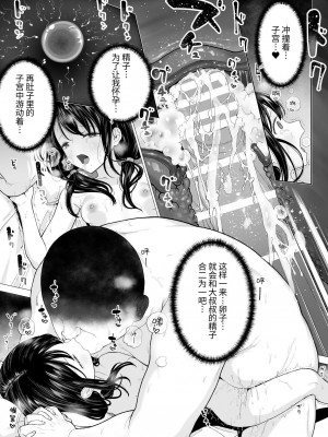 [みつ目のみつ豆 (よいころがし)] 私だって男の人を惹きつけたい 2 [中文] [ミッケのニラ]_050