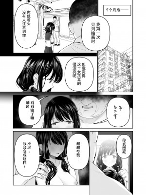 [みつ目のみつ豆 (よいころがし)] 私だって男の人を惹きつけたい 2 [中文] [ミッケのニラ]_053