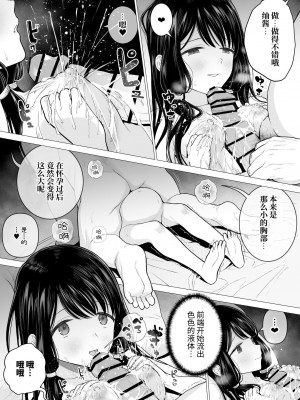 [みつ目のみつ豆 (よいころがし)] 私だって男の人を惹きつけたい 2 [中文] [ミッケのニラ]_058