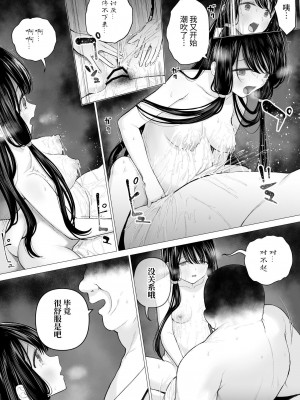 [みつ目のみつ豆 (よいころがし)] 私だって男の人を惹きつけたい 2 [中文] [ミッケのニラ]_073