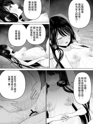[みつ目のみつ豆 (よいころがし)] 私だって男の人を惹きつけたい 2 [中文] [ミッケのニラ]_075