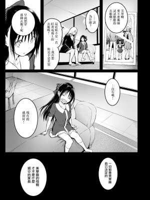 [タカシ] 人形の姫君 period (COMIC 失楽天 2024年7月号) [無修正] [无毒汉化组]_105
