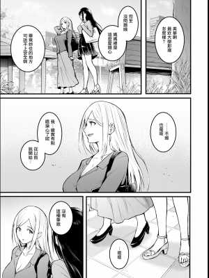 [タカシ] 人形の姫君 period (COMIC 失楽天 2024年7月号) [無修正] [无毒汉化组]_115