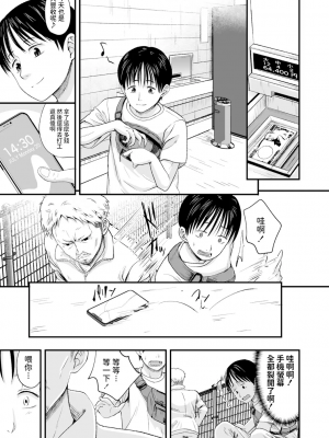 [暮林あさ美] お売りください！高く買います！[無修正][漢化]_03